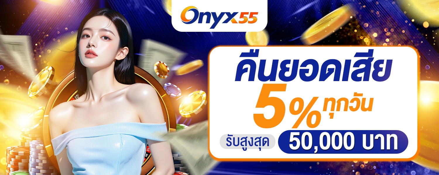 บทความ - onyx55